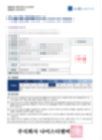 기술등급 확인서